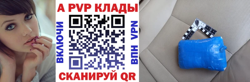 A PVP кристаллы Павловск