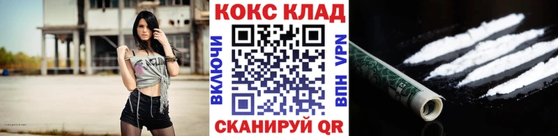закладка  Павловск  КОКАИН Fish Scale 