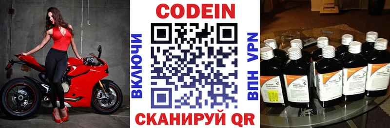 Codein напиток Lean (лин)  mega зеркало  Павловск  где купить наркоту 