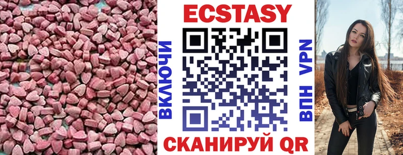Экстази mix  закладка  Павловск 