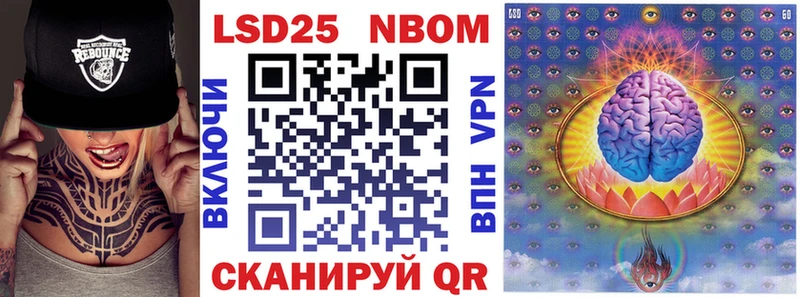 блэк спрут ONION  Павловск  Марки 25I-NBOMe 1500мкг  что такое  